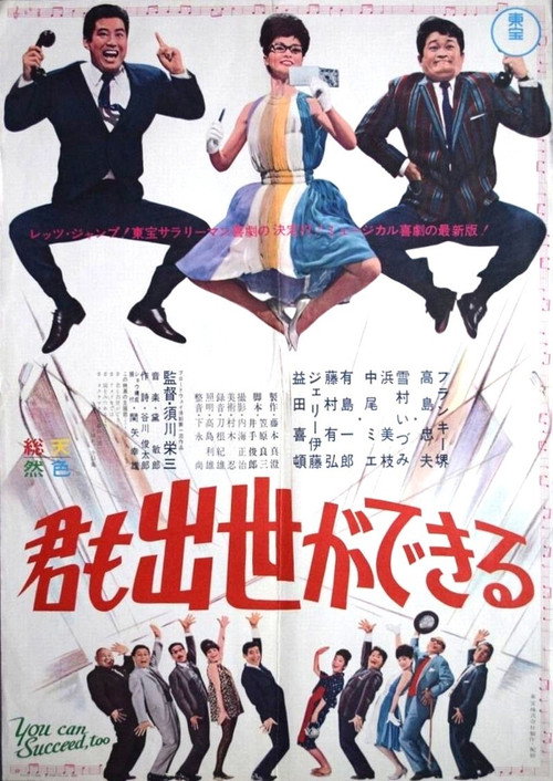 Movie