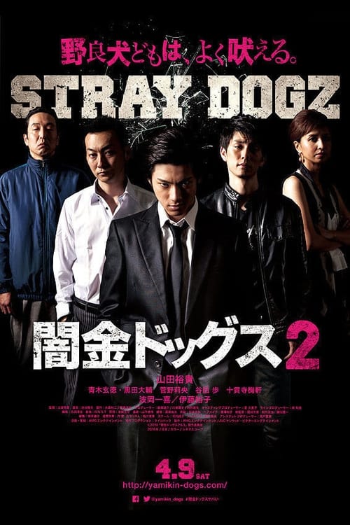 Poster for Stray Dogz 2