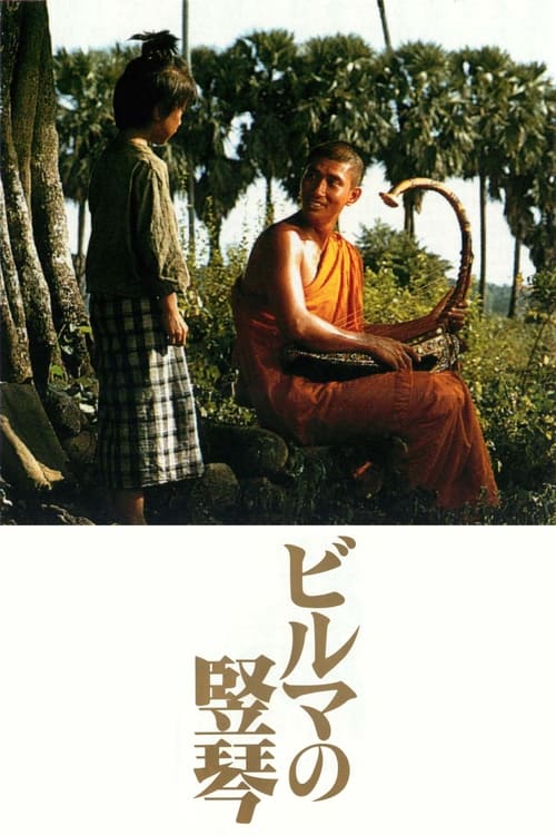 Poster for The Burmese Harp