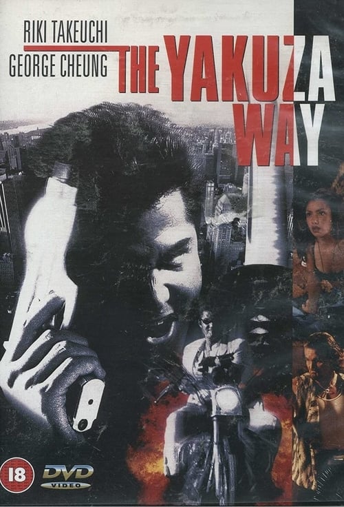 Poster for The Yakuza Way