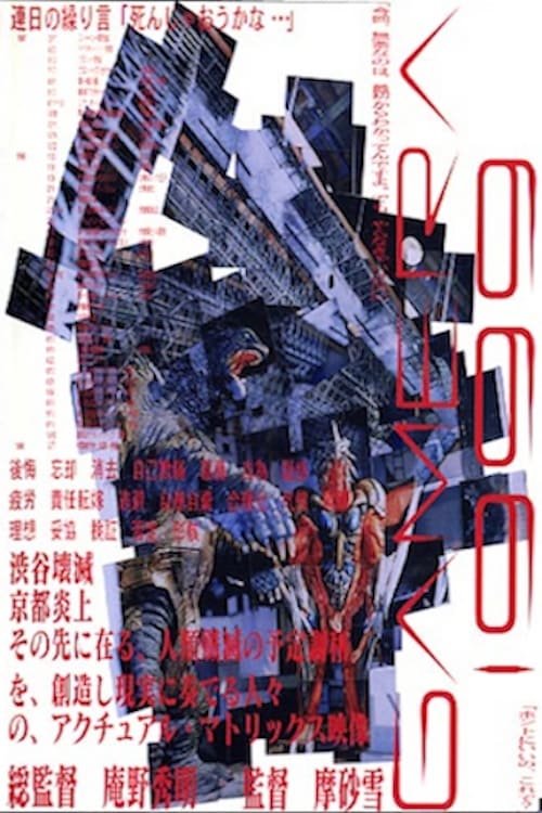 Poster for GAMERA 1999