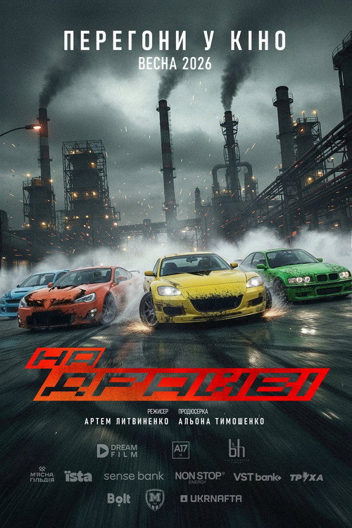 Movie