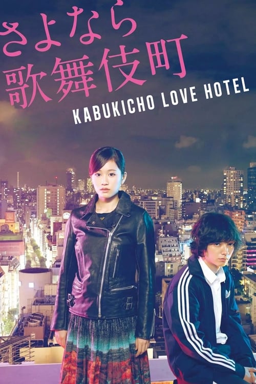 Poster for Kabukicho Love Hotel