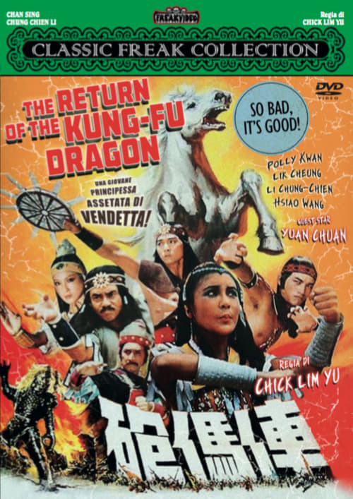Poster for Return of the Kung Fu Dragon