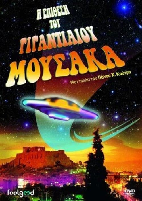 Poster for The Attack of the Giant Mousaka