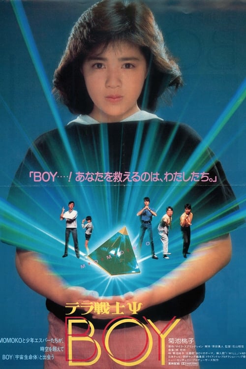 Poster for Terra Warrior Ψ BOY