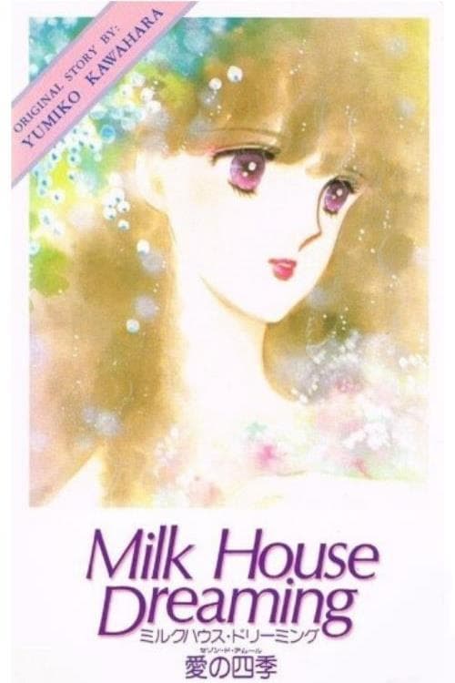 Poster for Milk House Dreaming: Ai no Shiki