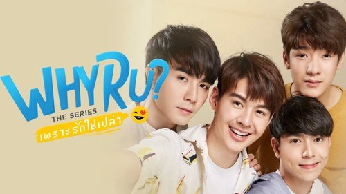 Why R U? scene 2