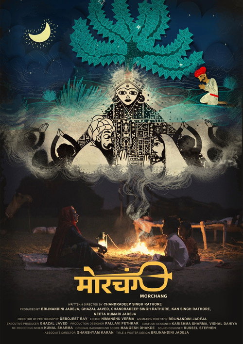 Movie