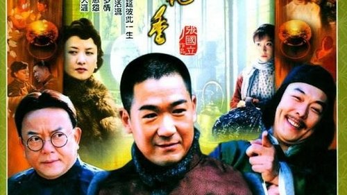 五月槐花香 scene 1