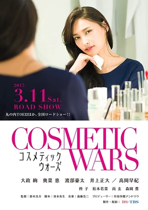 Poster for Cosmetic Wars