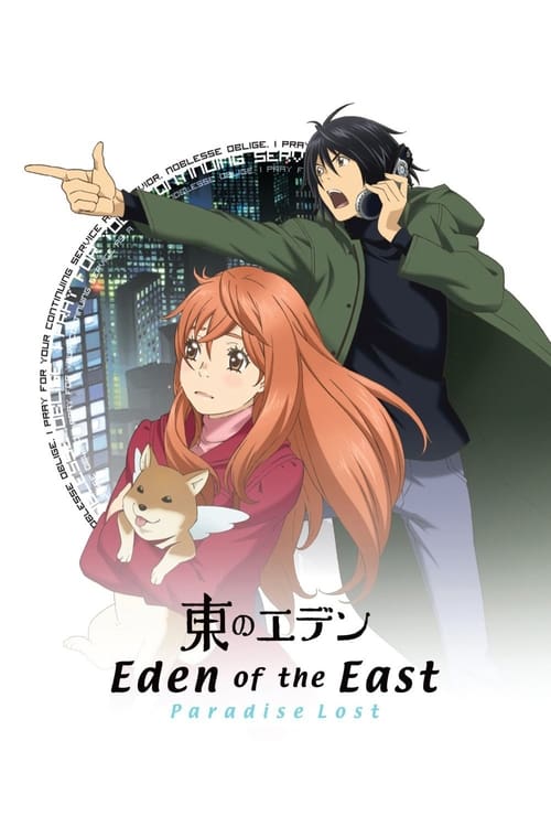 Poster for Eden of the East Movie II: Paradise Lost