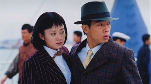 长缨在手 scene 1
