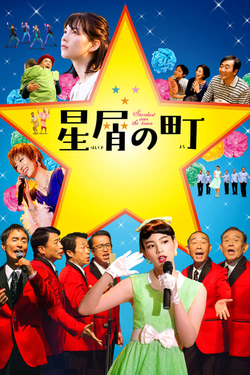 Poster for Stardust Over The Town