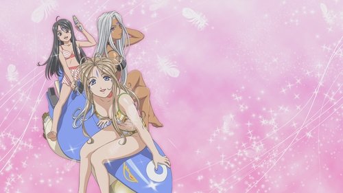 Ah! My Goddess scene 2