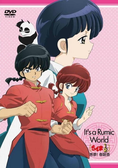 Poster for Ranma ½ Nightmare! Incense of Spring Sleep