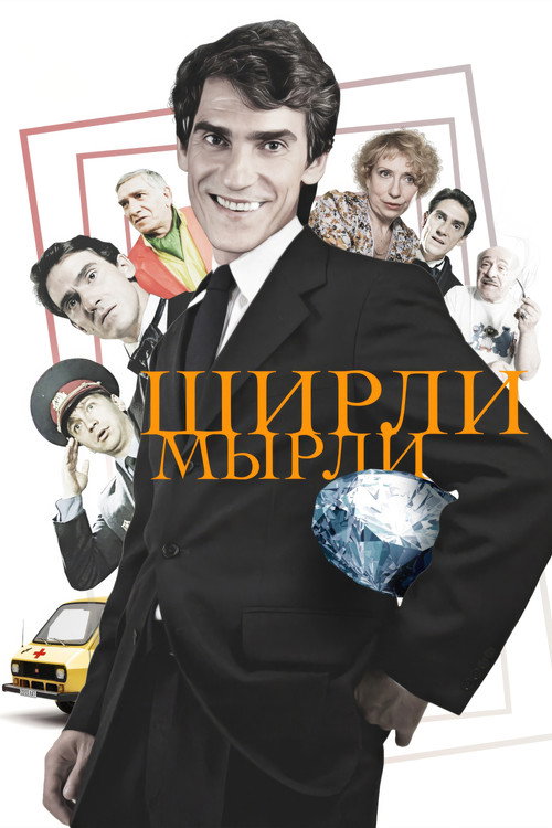 Movie