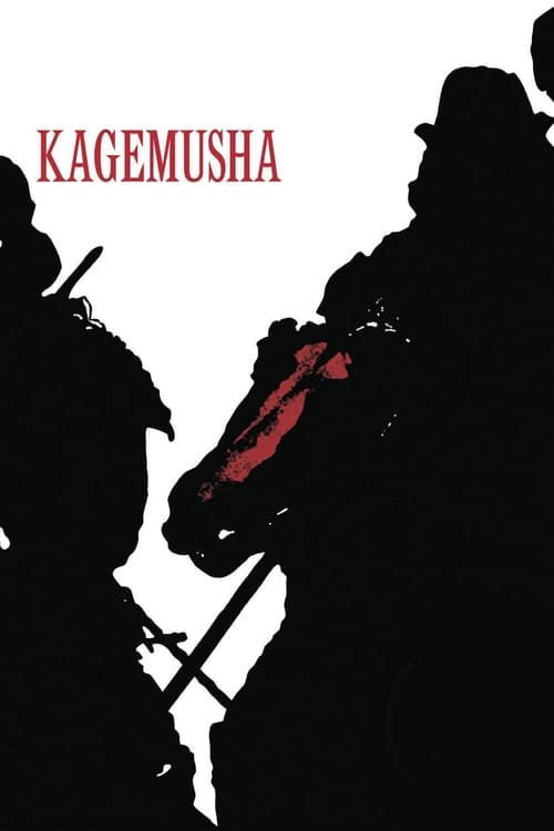 Poster for Kagemusha
