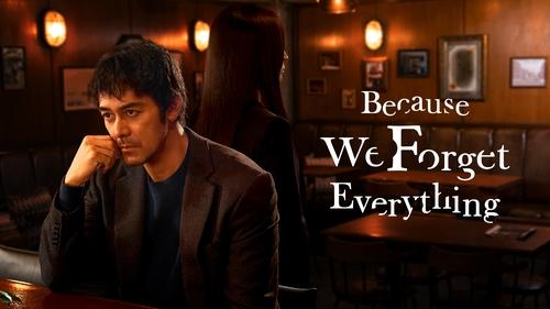 Because We Forget Everything scene 5