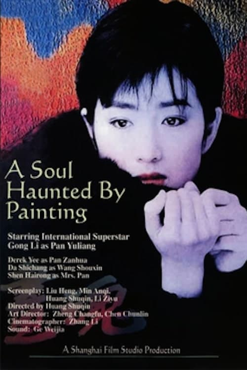 Poster for A Soul Haunted by Painting