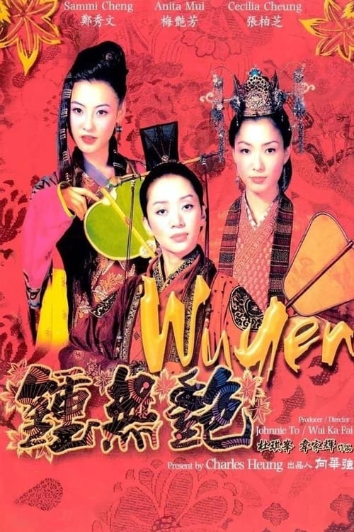 Poster for Wu Yen