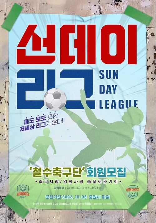 Poster for Sunday League