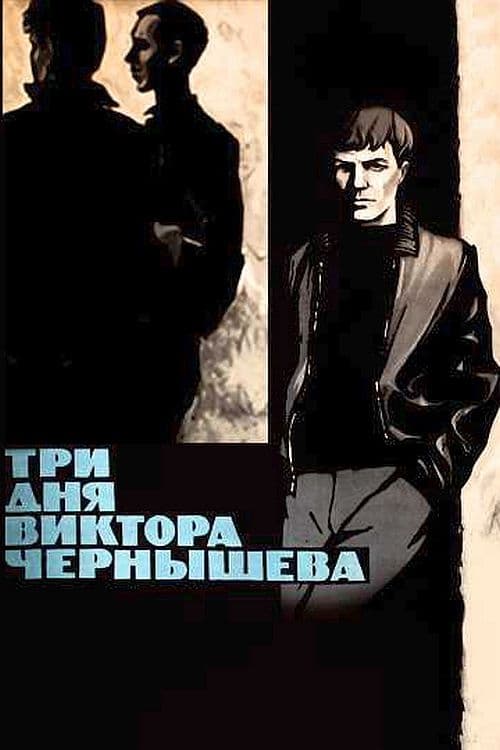 Poster for Three Days of Viktor Chernyshyov