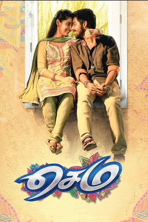 Poster for Sema