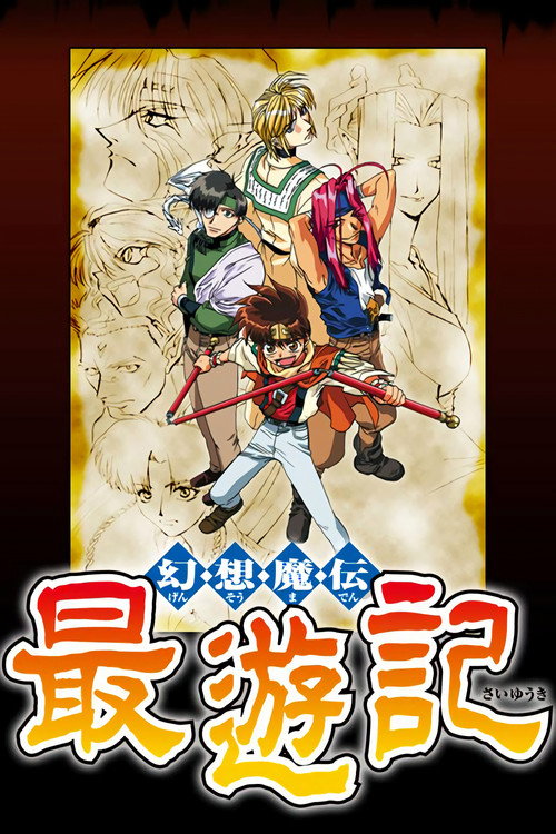 Movie