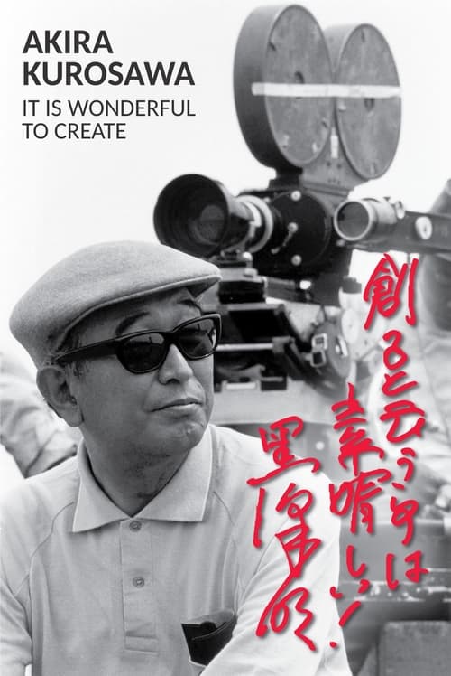 Poster for Akira Kurosawa: It Is Wonderful to Create: 'The Hidden Fortress'