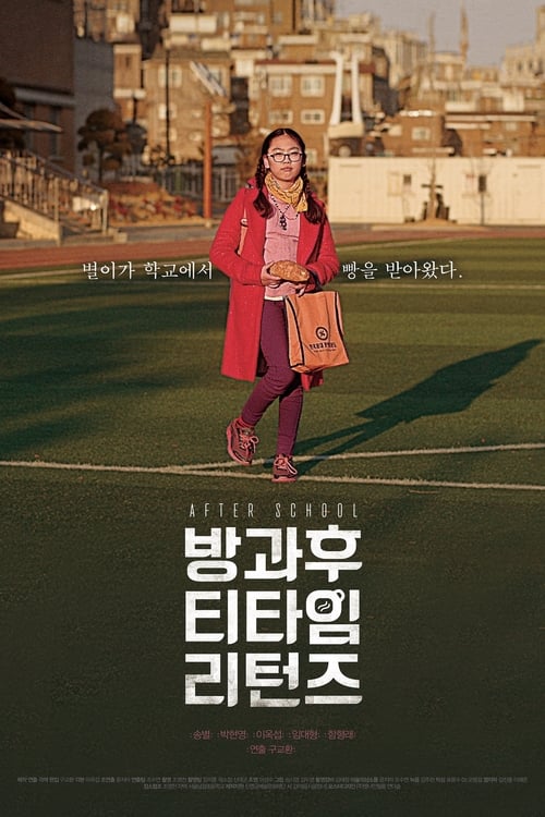 Poster for After School