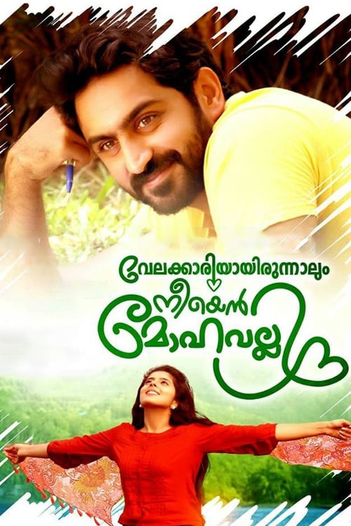 Poster for Velakkariyayirunnalum Neeyen Mohavalli
