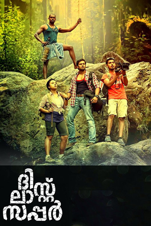 Movie
