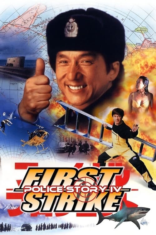 Poster for Police Story 4: First Strike