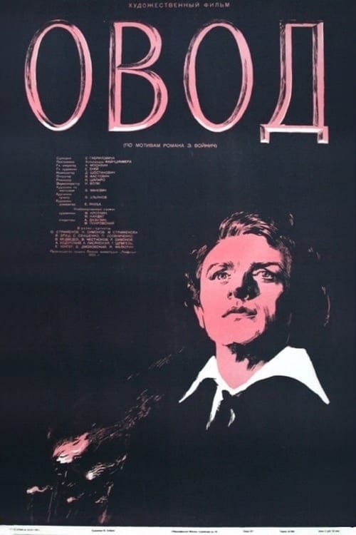 Poster for The Gadfly