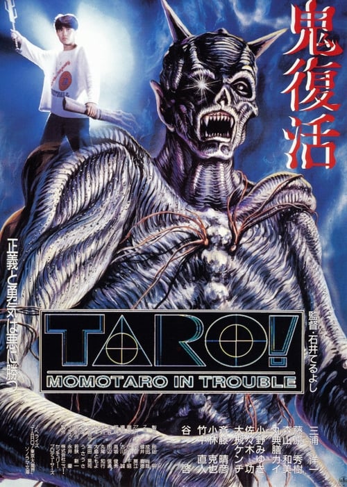 Poster for Taro! Momotaro in Trouble