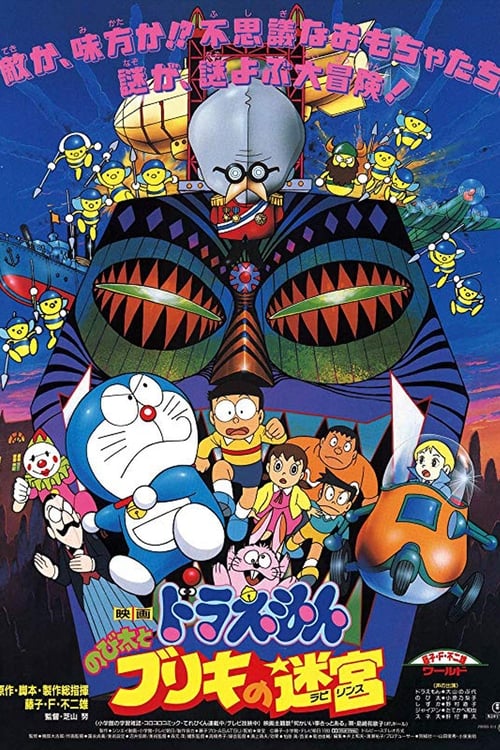 Poster for Doraemon: Nobita and the Tin Labyrinth