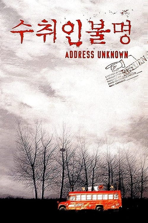 Poster for Address Unknown