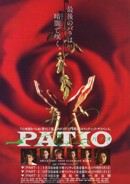 Poster for Patio: Part 2