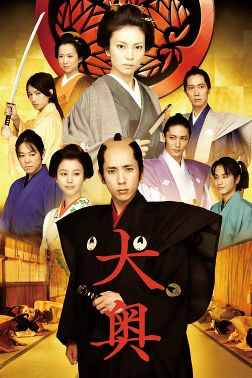 Poster for The Lady Shogun and Her Men