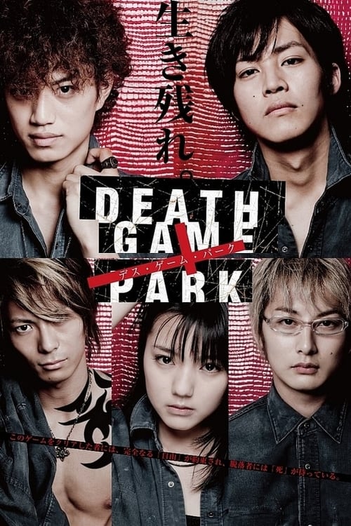 Poster for Death Game Park