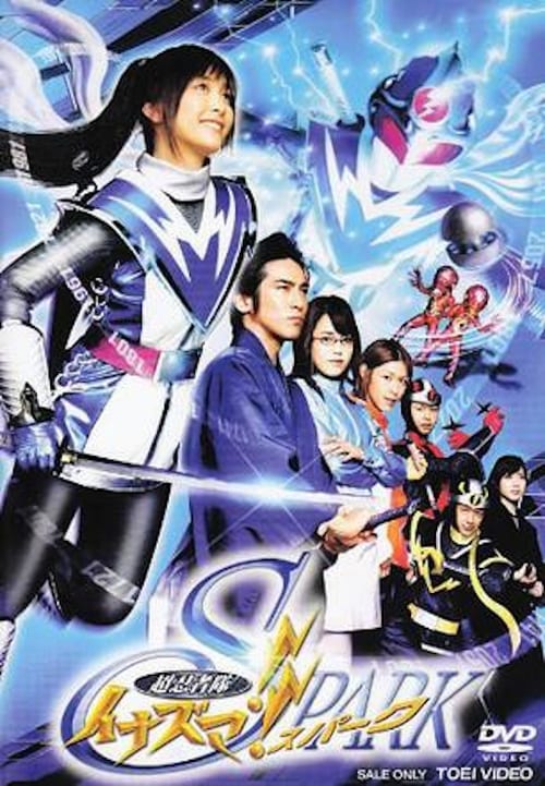 Poster for Super Ninja Squad Inazuma!! SPARK