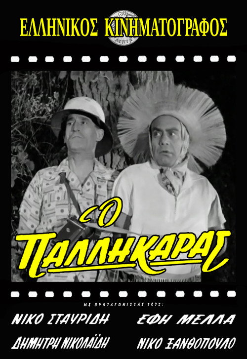 Movie