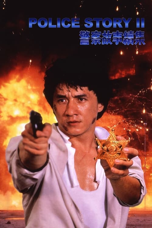 Poster for Police Story 2