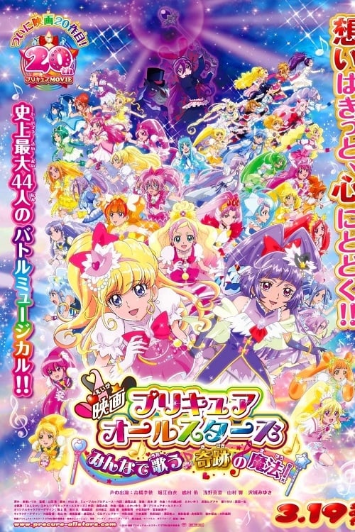 Poster for Precure All Stars Movie: Everybody Sing! Miraculous Magic!