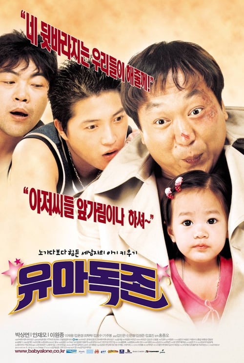 Poster for Baby Alone
