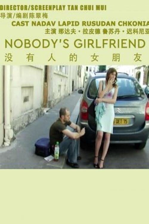 Poster for Nobody's Girlfriend