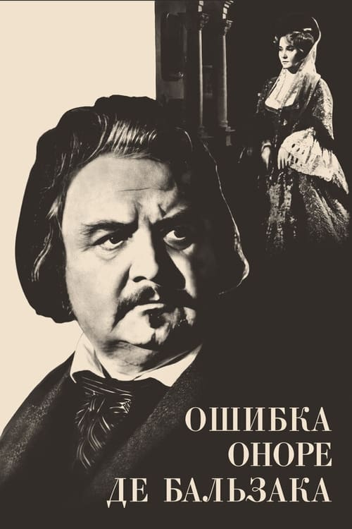 Poster for Honore de Balzac's mistake