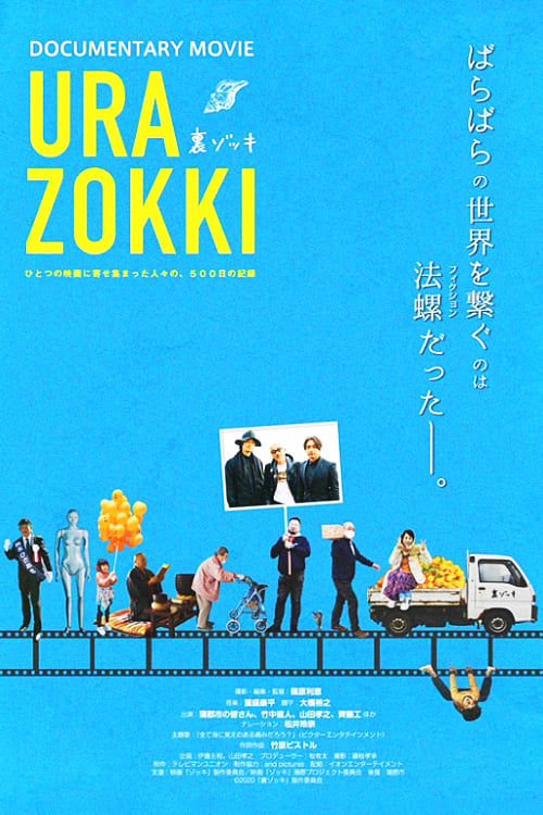 Poster for Inside Zokki