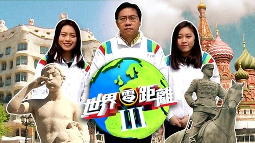 Big Big World scene 4